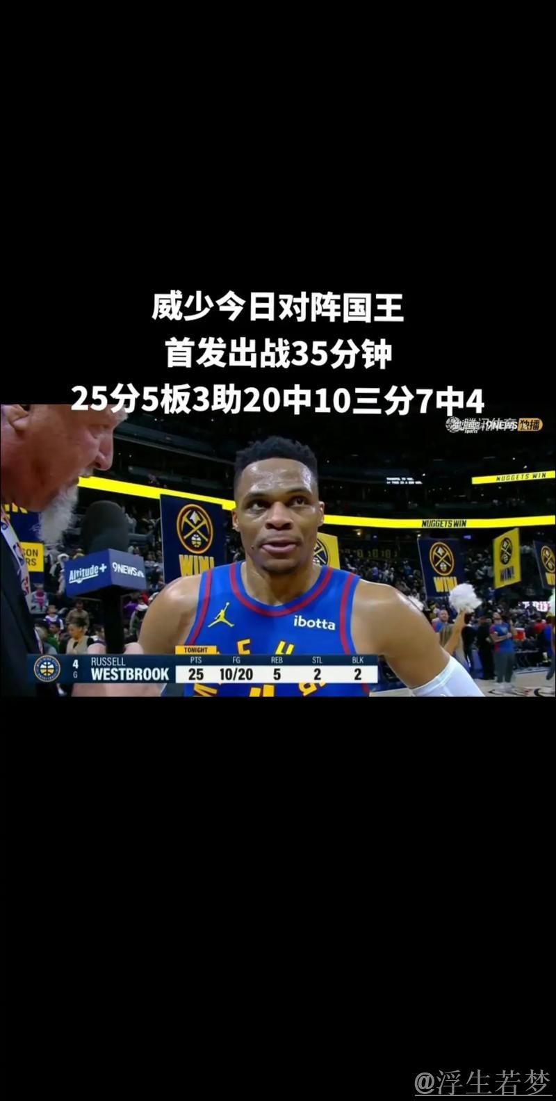 威少表现力压邓肯，阿门豪取20+12，杜兰特封杀中投高手，火箭击溃国王迎四连胜