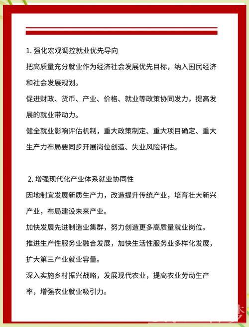 稳就业,抓好存量、增量、质量(评论员观察)——以高质量发展的确定性应对外部环境急剧变化的不... 稳就业,抓好存量、增量、质量(评论员观察)——以高质量发展的确定性应对外部环境急剧变化的不...